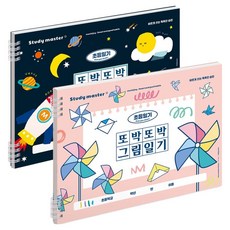 MUNID Joy 寬版工整圖畫日記國小筆記本, 1套, 海軍藍, 粉紅色