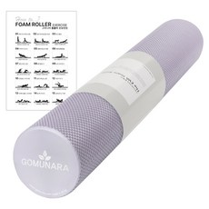 고무나라 슬림 EVA 폼롤러, 라일락 퍼플, 1개