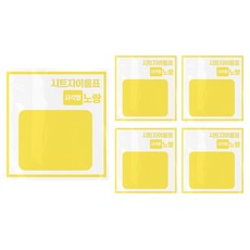 시트지이름표만들기 사각형, 노랑, 5개