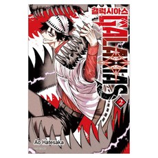 갤럭시아스 GALAXIAS 2, 서울미디어코믹스, 하테사카 아오