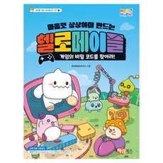 haerambooks 哈囉楓之谷 ： 尋找遊戲的秘密代碼, 無, 創意內容研究所