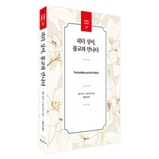 Unjusa 彼得·辛格 遇見佛教, 彼得·辛格, 釋昭慧