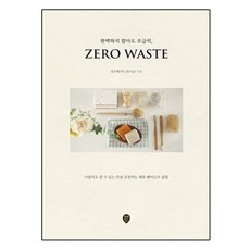 不完美也無妨 一點一滴 ZERO WASTE, 鄭周惠, 時代人