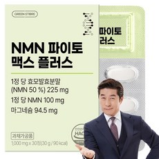 GREEN STORE NMN Phyto Max Plus 發酵酵母 NMN, 1個, 30錠