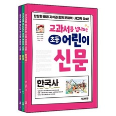 跨越教科書的國小兒童報紙套組, 時代EDU