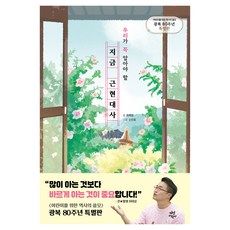 當代近現代史： 我們必須了解的, 茶山兒童, 崔泰成, 單品