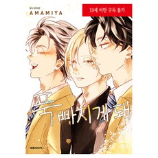 為你神魂顛倒, 大元CI, 雨宮