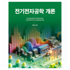 Life&Power Press 電機電子工程概論, 玄承燁