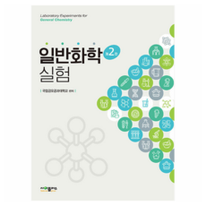 普通化學實驗 國立金烏工科大學, SciPlus