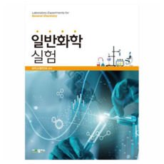 普通化學實驗, Sciplus, 化學教材編纂會