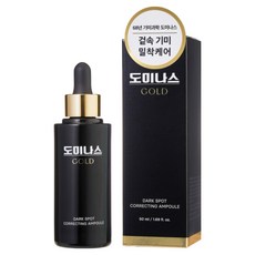 도미나스 다크스팟 커렉팅 앰플, 50ml, 1개