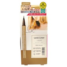 Love Liner 隨心所慾超防水眼線液筆 0.55ml, 1支, 牛奶淺棕