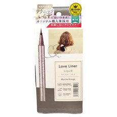 Love Liner 隨心所慾超防水眼線液筆 0.55ml, 1支, 知性灰褐