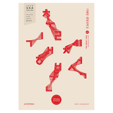 SDIJ 2026 UAA 生命科學 2 歷屆試題拆解分析書 (上), 所有年級, 科學