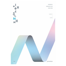 李海源 N題 第1季 數學1(2025)(2026 學測對策)：值得信賴的李海源N題, 第01季, 數學1