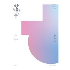 韓完數(一冊完成數學) 高等微積分(上) 教科概念(2026), 數學(微積分), 上