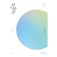 SDIJ 一本搞定數學教科書概念, 數學2, 中