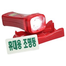 송광산업 LED 휴대용 조명등, 레드, 1개