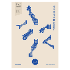 SDIJ 2026 UAA 生命科學 2 歷屆試題解構分析書 (下), 高中生, 科學領域