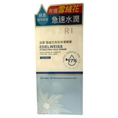 PEZRI 派翠 雪絨花亮采保濕精華, 35ml, 1盒
