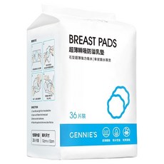 GENNIE'S 奇妮 超薄瞬吸防溢乳墊, 1包, 36片