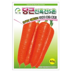 아시아종묘 신흑전5촌 당근 씨앗 80g, 1개