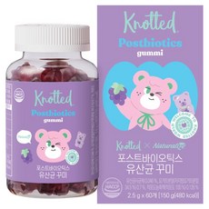 Naturalize Knotted 後生元益生菌軟糖 150g, 1個, 60錠