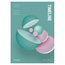 2026 In/Del Timeline 기출문제집 생명과학 1, 전학년