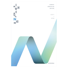 李海元 N題 第1季 微積分(2025)(2026大學聯考準備), 數學, 全年級