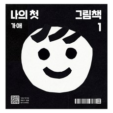 我的第一本圖畫書, 寶林