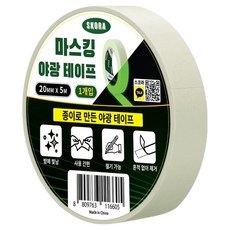 스코라 마스킹 야광 테이프 화이트 2cm x 5m, 1개