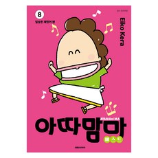 我們這一家 BEST 8, 螻榮子, 大元C.I.