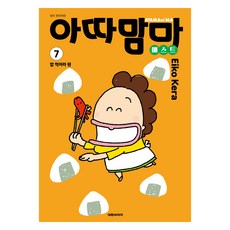 DAEWON CULTURE INDUSTRY 我們這一家 BEST 7, Kera Eiko