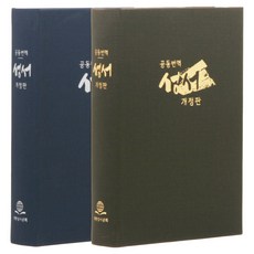 공동번역 성서 개정판-RCH73E-1C 하드커버 카톨릭용 외경포함 단본 성경책 랜덤발송, 대한성서공회, 대한성서공회