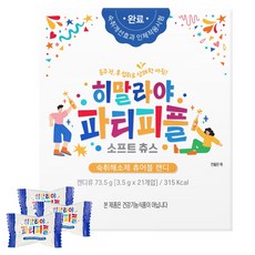 喜馬拉雅派對人們酒後救星咀嚼錠 21入, 73.5克, 1個