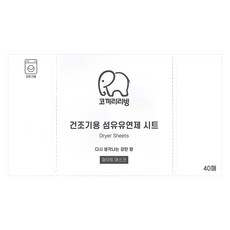 KOKIRI LIVING 烘衣機用衣物柔軟香氛紙 白麝香香氣 正裝, 40入, 1個