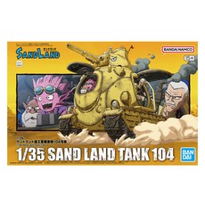 반다이 남코 1/35 샌드랜드 국왕군 전차대 104호차, 1개