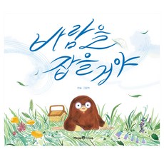 我要抓住風, MiraeN Iseum