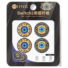 이이네 스위치2 조이콘 아날로그 스틱커버, 젤다브레스, 1개, L1151
