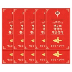 幸運符號 招好運避邪 黃金明太魚 24K黃金 防電磁波貼紙 摺疊卡, 10個, 混合顏色