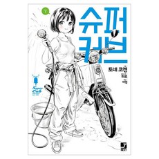 超級小狼 7, 首爾文化社, 蟹興宗