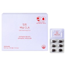 네츄럴굿띵스 잇츠 버닝 CLA, 180정, 1개