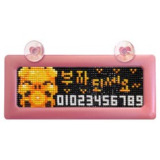 Blingbling 鑽石畫愛心車牌停車牌串珠DIY套組, 祝您發財 + 粉紅色, 1個