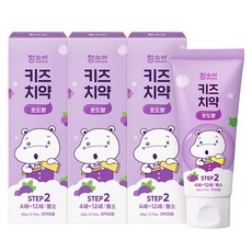 HAMSOA 兒童牙膏 葡萄味, 3個, 60g