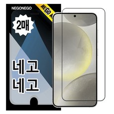 Nego Nego AR塗層低反射高畫質鋼化玻璃手機螢幕保護貼 2片組, 1套