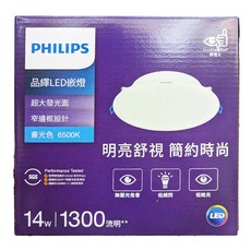 PHILIPS 飛利浦 品繹 LED嵌燈 14W 6500K PK036 15cm, 1個, 晝光色