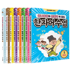 GEURINAEPEUL 豆芽老師的文解力掌握漢字語課程 完結 1~8冊套組 全8冊, 國小