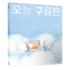 今天的雲, 279冊, 熊津少年, 熊津世界繪本