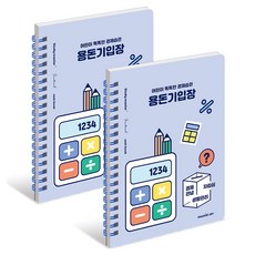 MUNID 兒童用Joy經濟習慣零用錢記帳本, 2個, 藍色