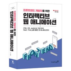 Y 給前端開發者的互動式網頁動畫, 產品名稱, 永進.com